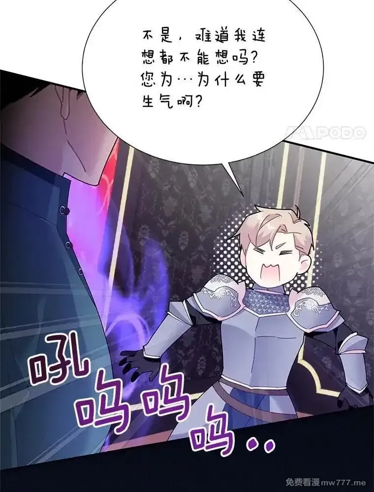 传令鸟皇女殿下,116.奇怪的传闻,第101张