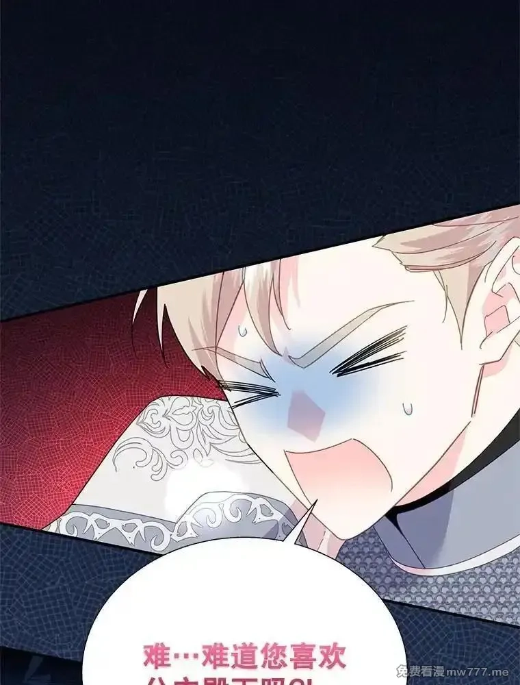 传令鸟皇女殿下,116.奇怪的传闻,第102张