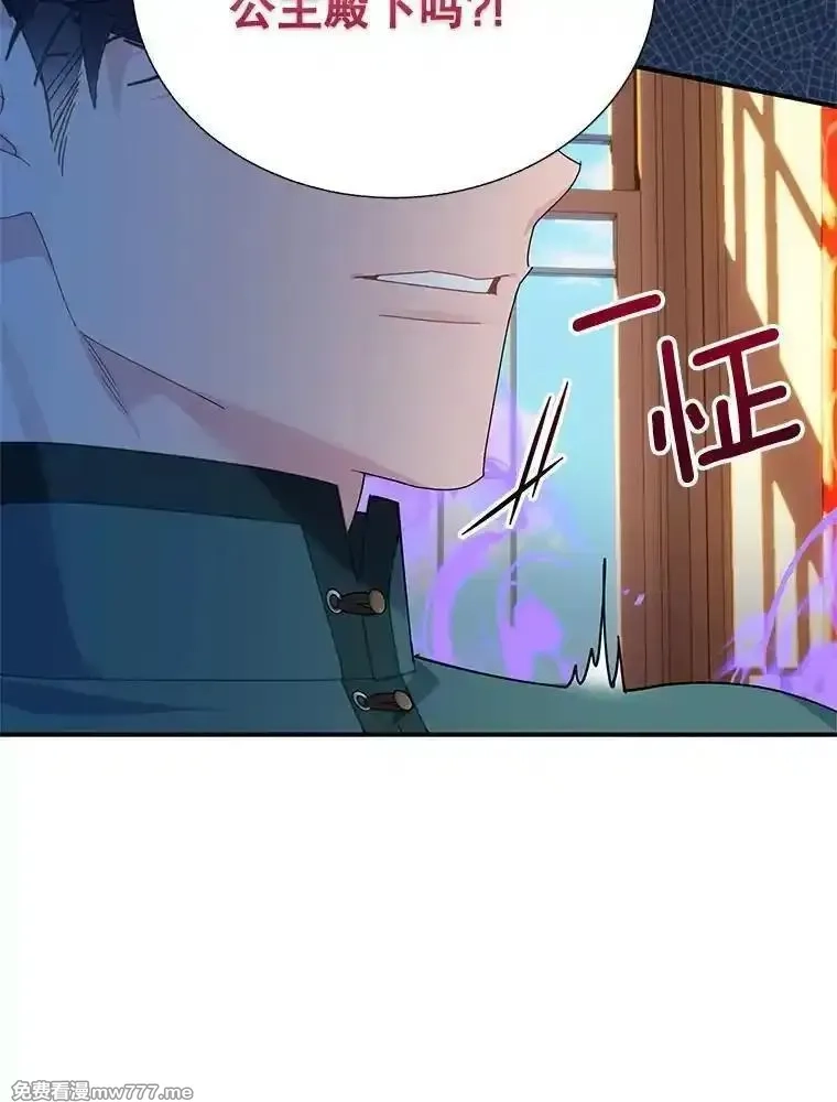 传令鸟皇女殿下,116.奇怪的传闻,第103张