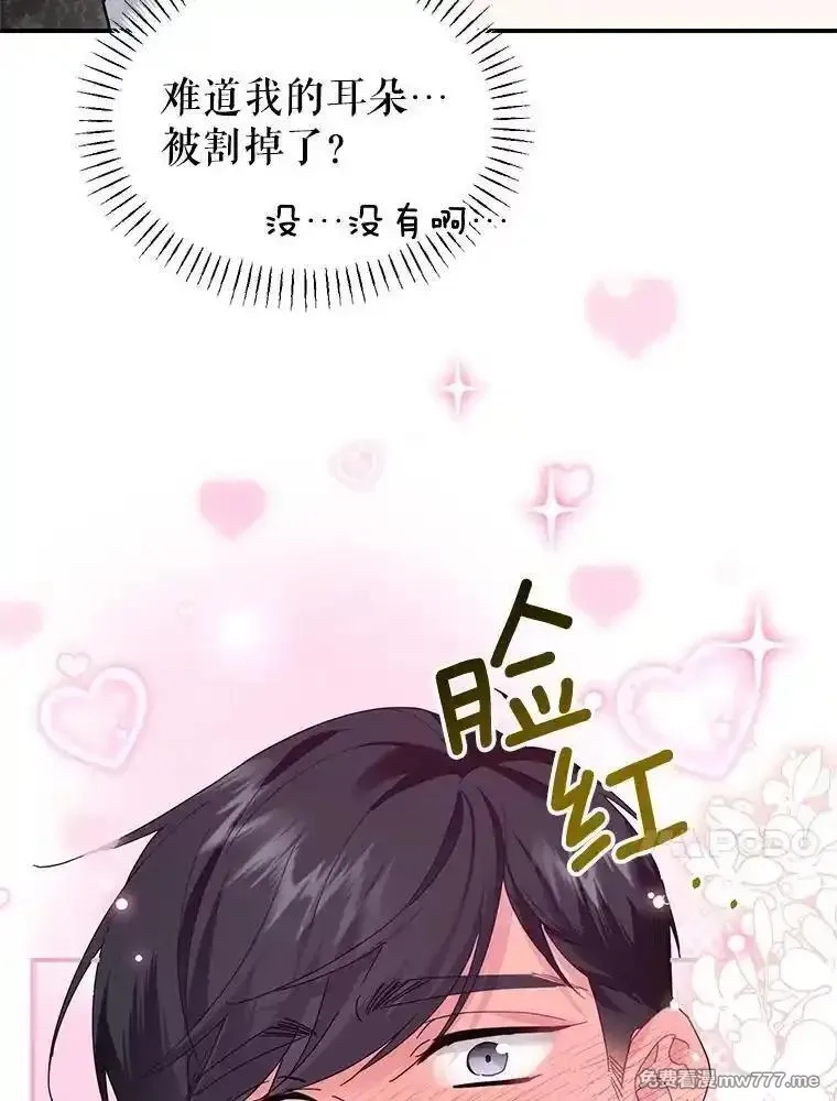 传令鸟皇女殿下,116.奇怪的传闻,第107张