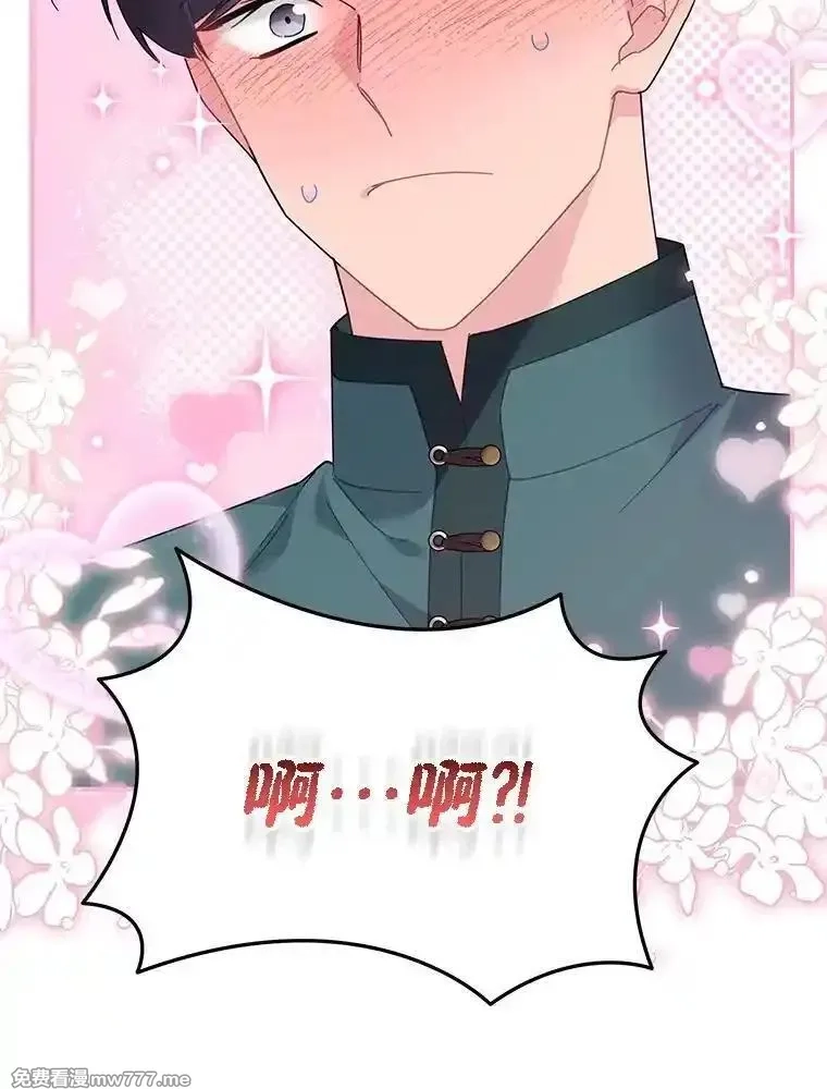 传令鸟皇女殿下,116.奇怪的传闻,第108张