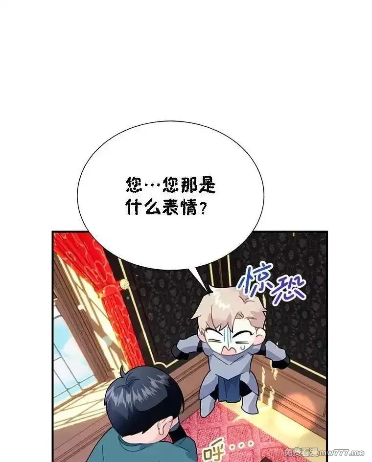 传令鸟皇女殿下,116.奇怪的传闻,第109张