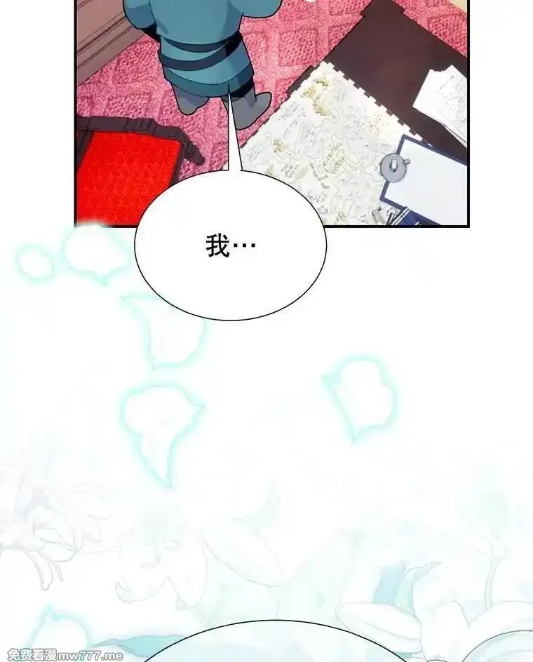传令鸟皇女殿下,116.奇怪的传闻,第110张