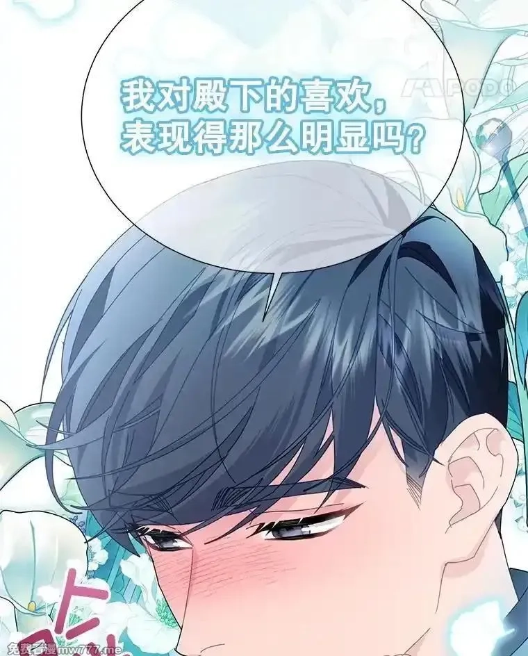 传令鸟皇女殿下,116.奇怪的传闻,第111张