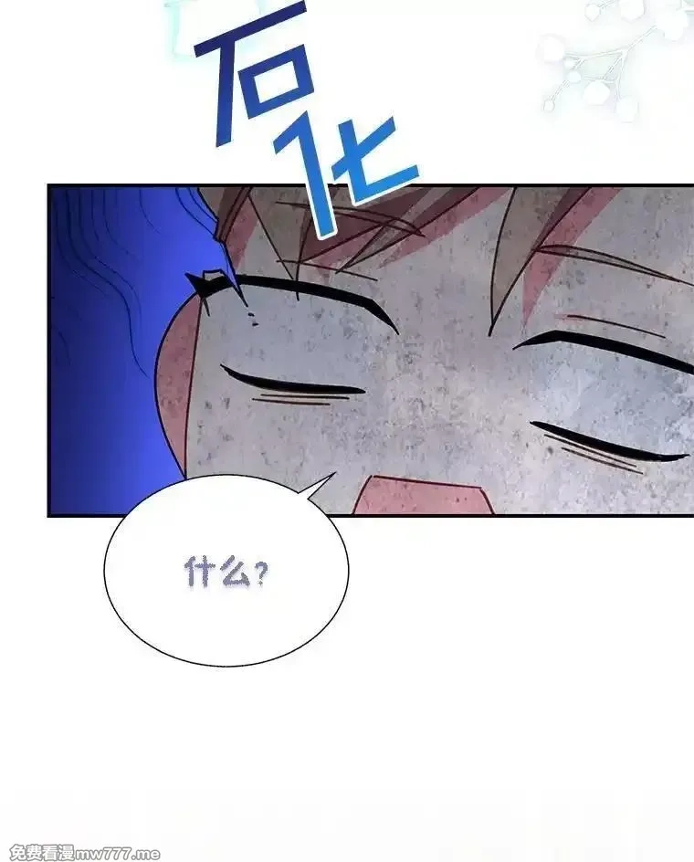 传令鸟皇女殿下,116.奇怪的传闻,第113张