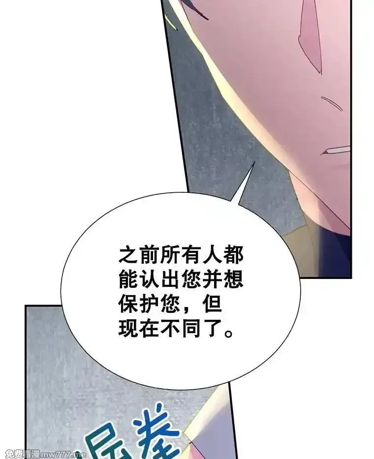 传令鸟皇女殿下,116.奇怪的传闻,第13张