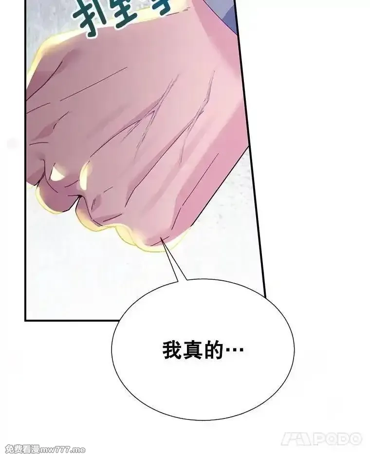 传令鸟皇女殿下,116.奇怪的传闻,第14张