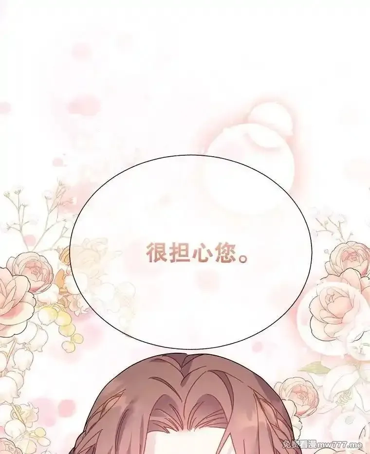 传令鸟皇女殿下,116.奇怪的传闻,第15张