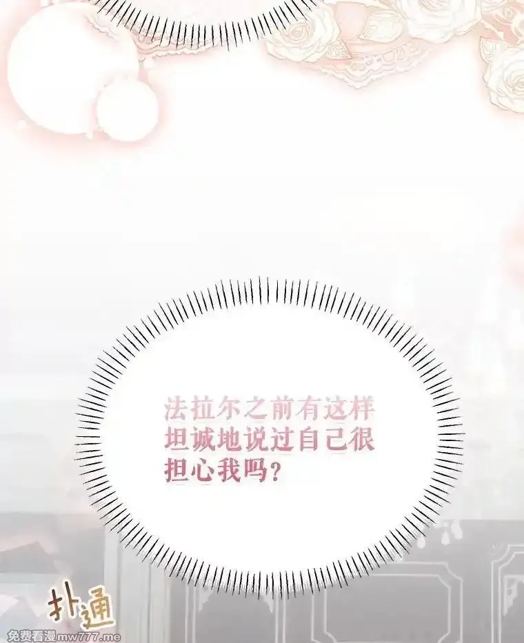 传令鸟皇女殿下,116.奇怪的传闻,第17张