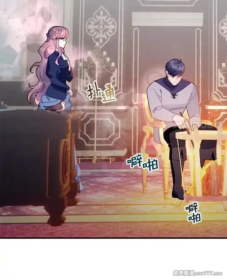 传令鸟皇女殿下,116.奇怪的传闻,第18张