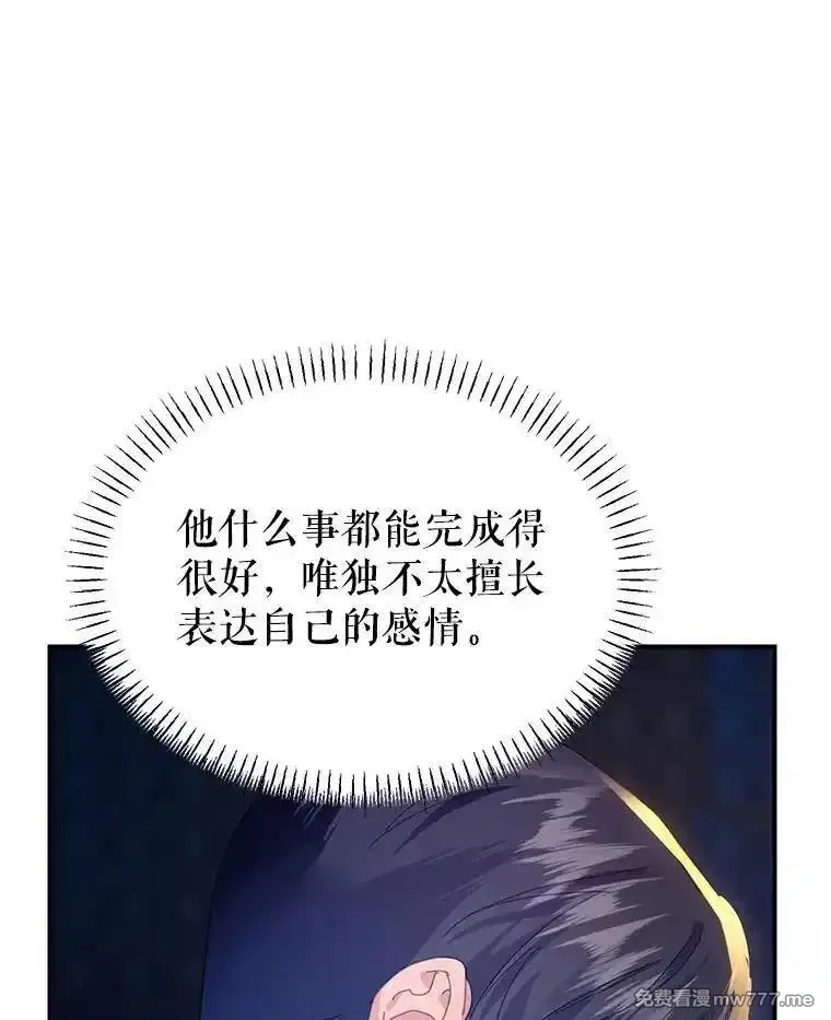 传令鸟皇女殿下,116.奇怪的传闻,第19张