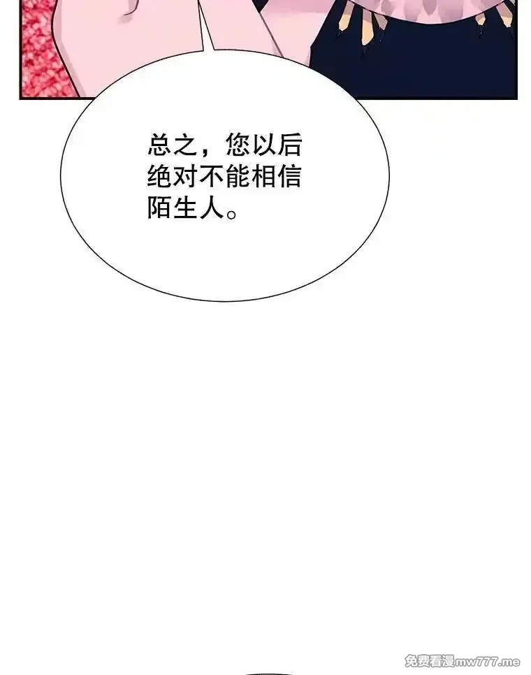 传令鸟皇女殿下,116.奇怪的传闻,第27张
