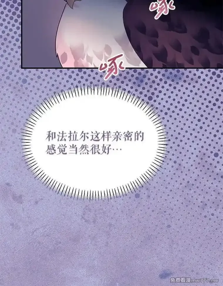 传令鸟皇女殿下,116.奇怪的传闻,第30张