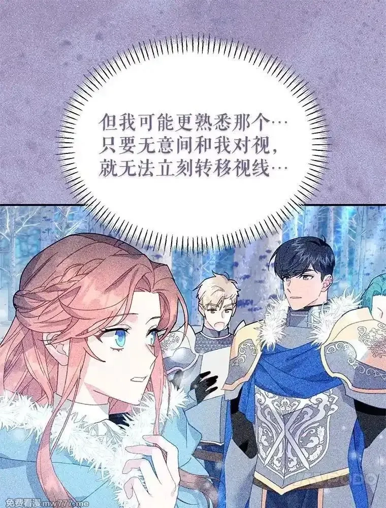 传令鸟皇女殿下,116.奇怪的传闻,第31张