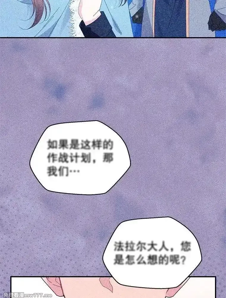 传令鸟皇女殿下,116.奇怪的传闻,第32张