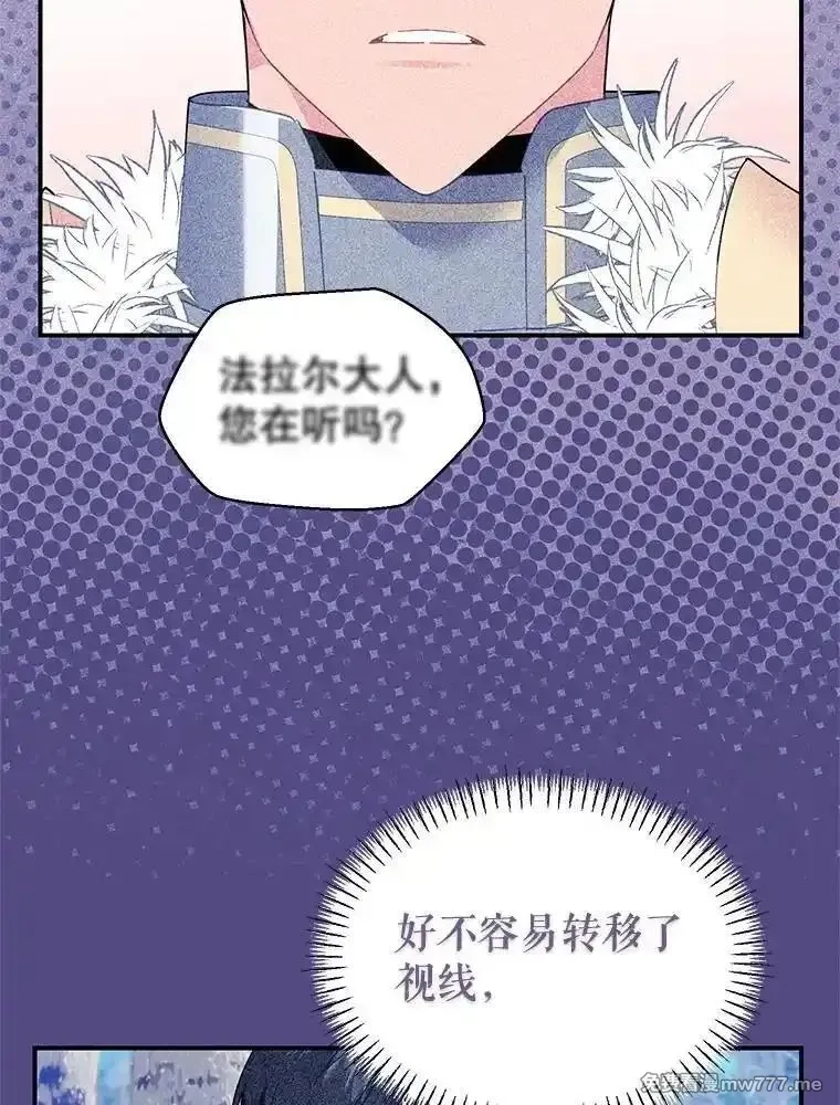 传令鸟皇女殿下,116.奇怪的传闻,第33张
