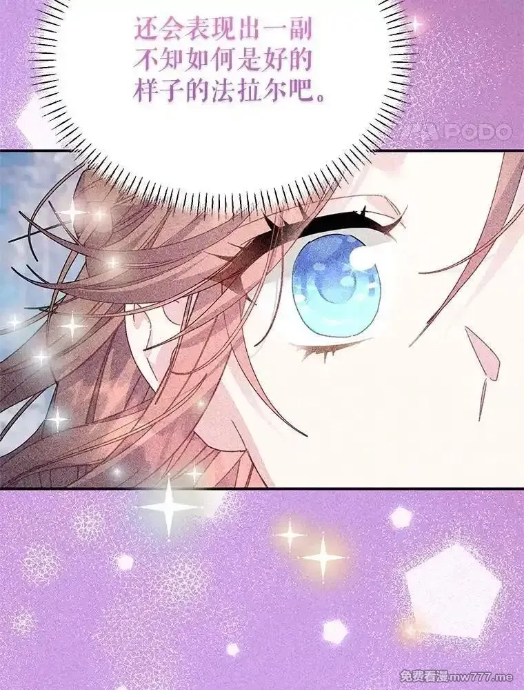 传令鸟皇女殿下,116.奇怪的传闻,第35张