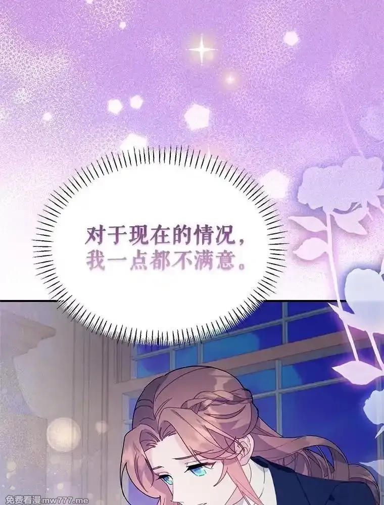 传令鸟皇女殿下,116.奇怪的传闻,第36张