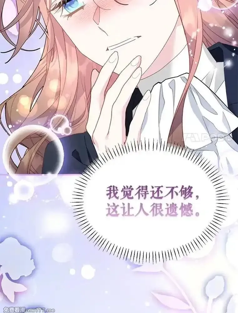 传令鸟皇女殿下,116.奇怪的传闻,第38张