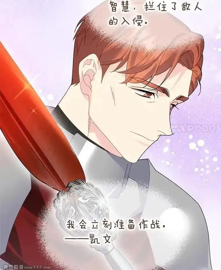 传令鸟皇女殿下,116.奇怪的传闻,第4张