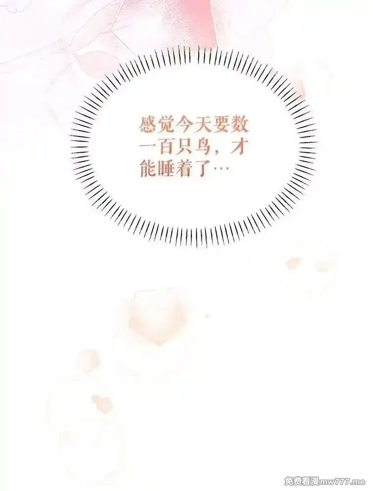 传令鸟皇女殿下,116.奇怪的传闻,第40张