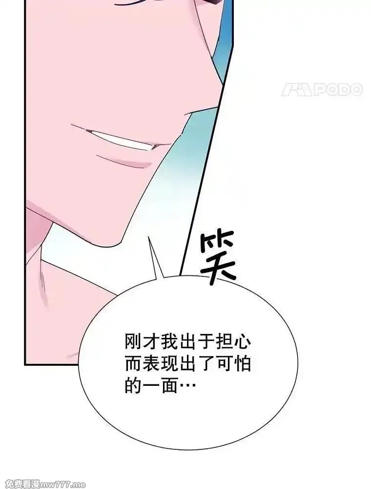 传令鸟皇女殿下,116.奇怪的传闻,第48张