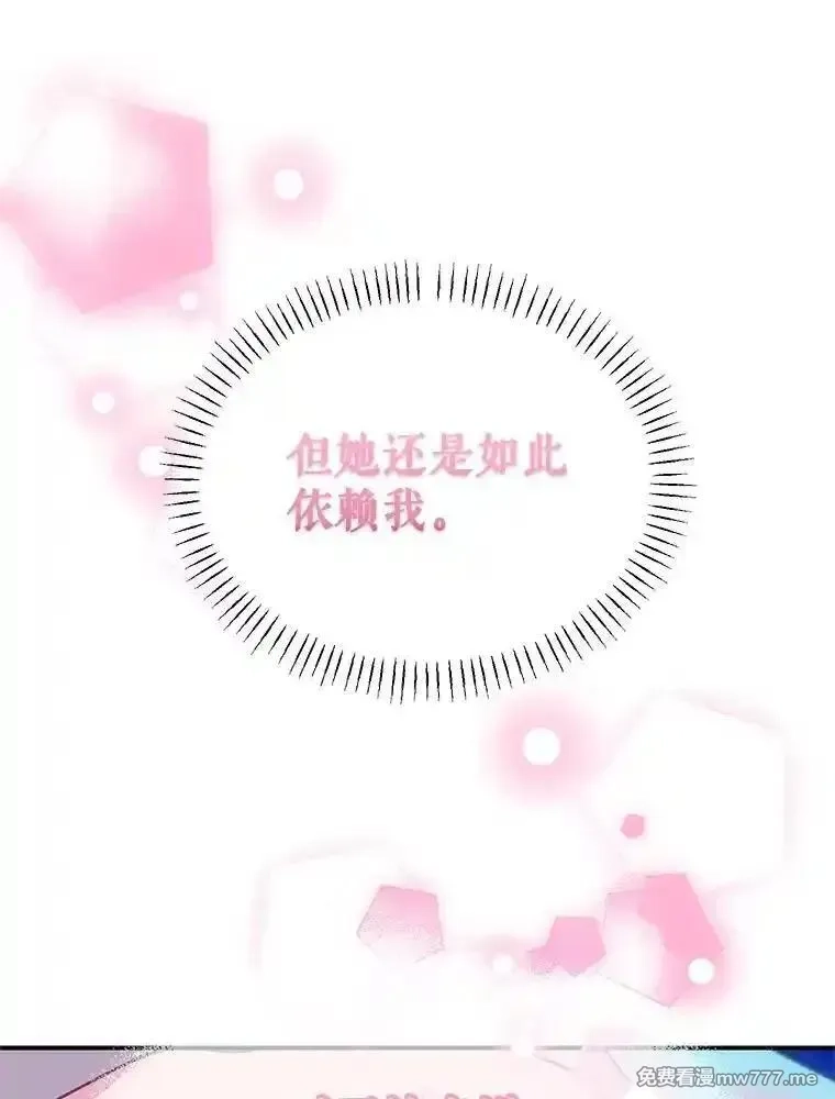 传令鸟皇女殿下,116.奇怪的传闻,第49张
