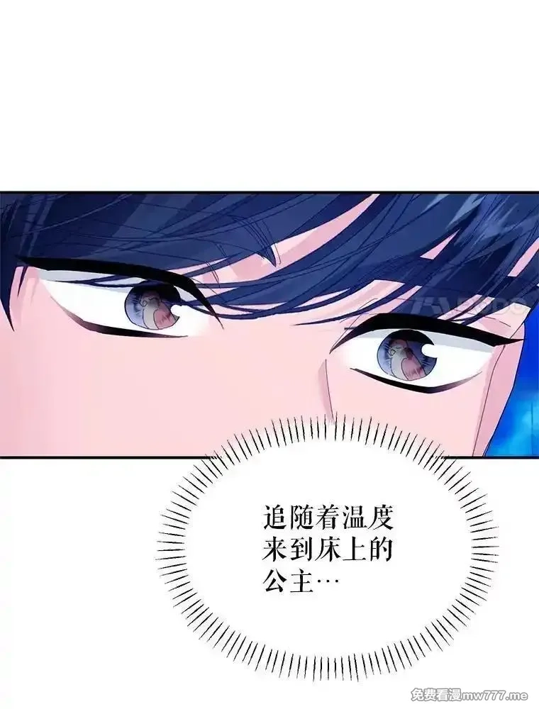 传令鸟皇女殿下,116.奇怪的传闻,第51张