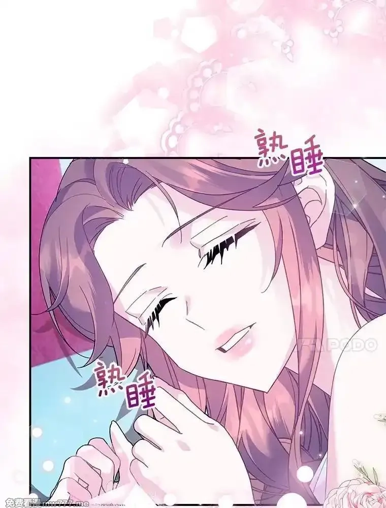 传令鸟皇女殿下,116.奇怪的传闻,第54张