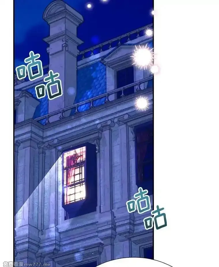 传令鸟皇女殿下,116.奇怪的传闻,第6张