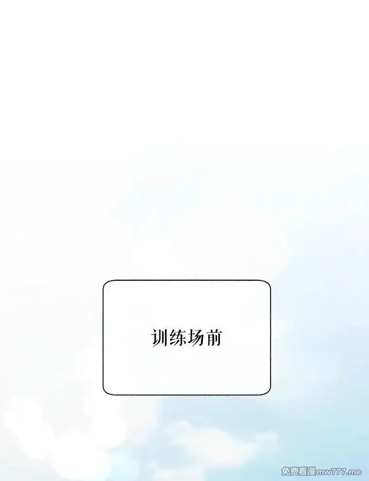传令鸟皇女殿下,116.奇怪的传闻,第63张