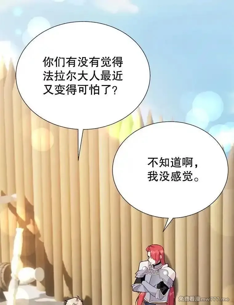 传令鸟皇女殿下,116.奇怪的传闻,第64张
