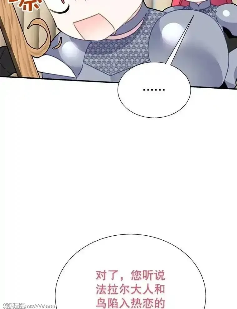 传令鸟皇女殿下,116.奇怪的传闻,第67张