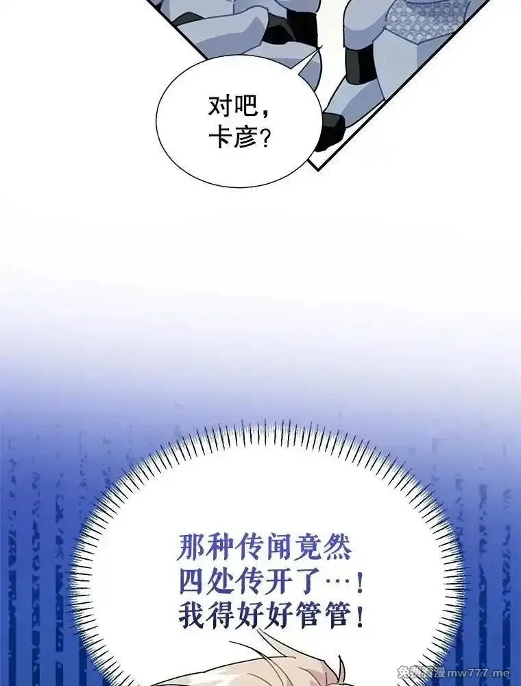 传令鸟皇女殿下,116.奇怪的传闻,第73张