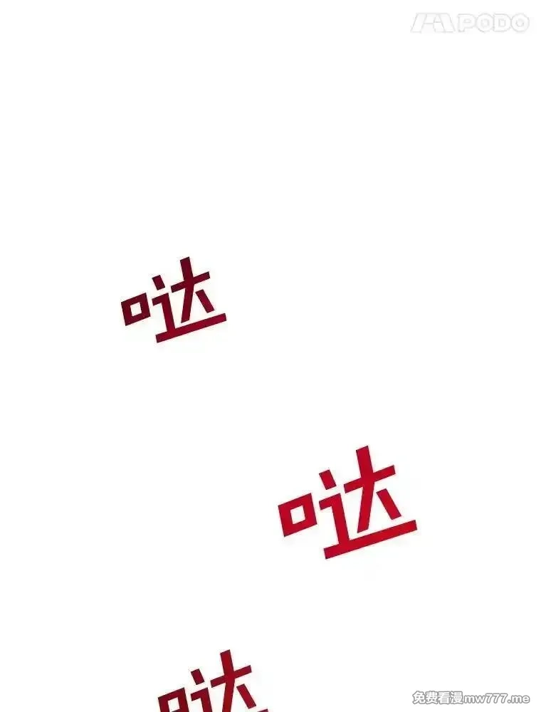 传令鸟皇女殿下,116.奇怪的传闻,第75张