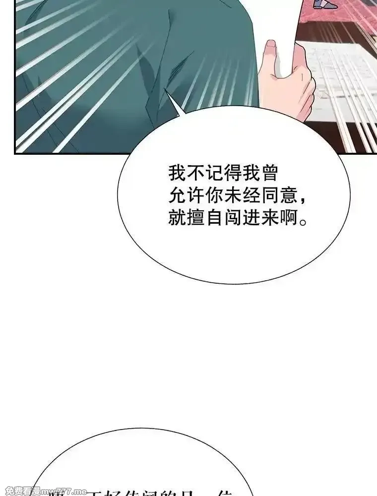 传令鸟皇女殿下,116.奇怪的传闻,第77张