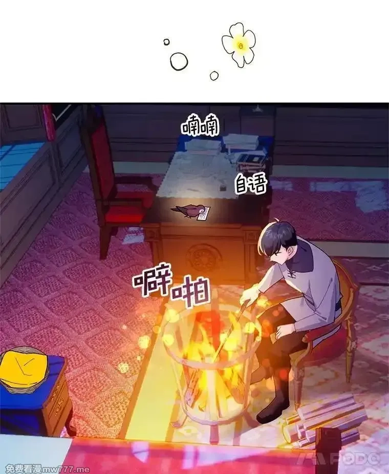 传令鸟皇女殿下,116.奇怪的传闻,第8张