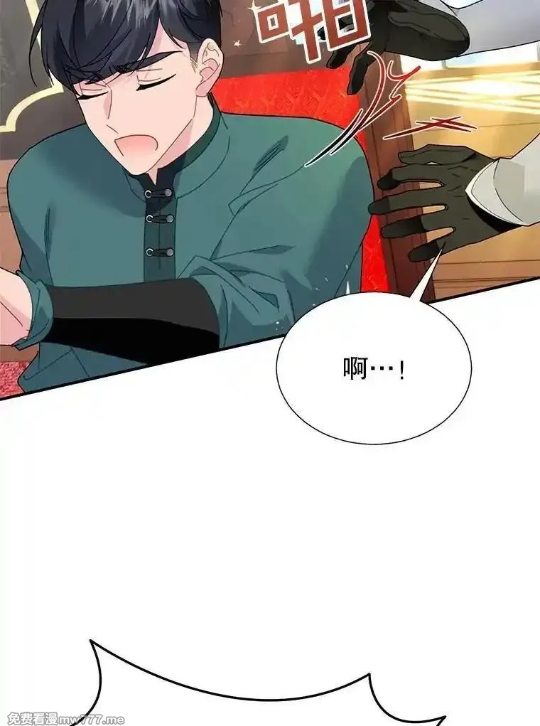 传令鸟皇女殿下,116.奇怪的传闻,第85张