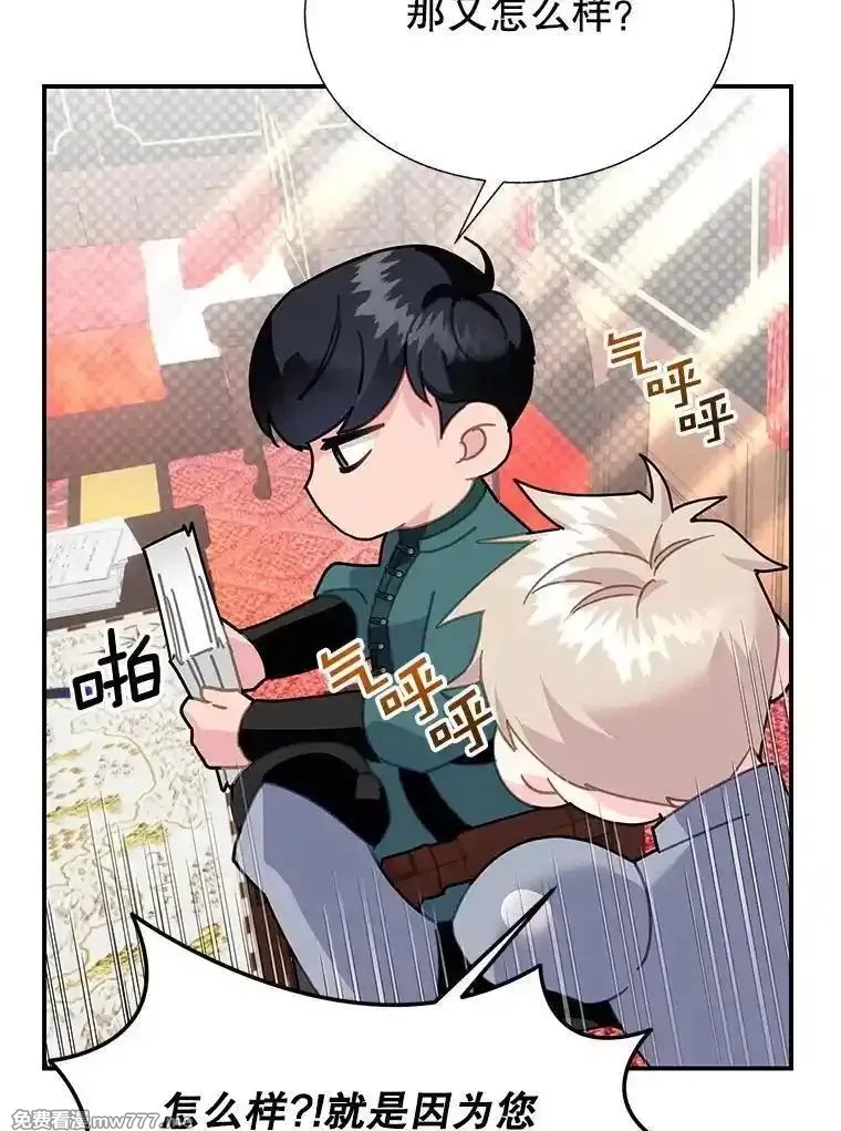 传令鸟皇女殿下,116.奇怪的传闻,第88张