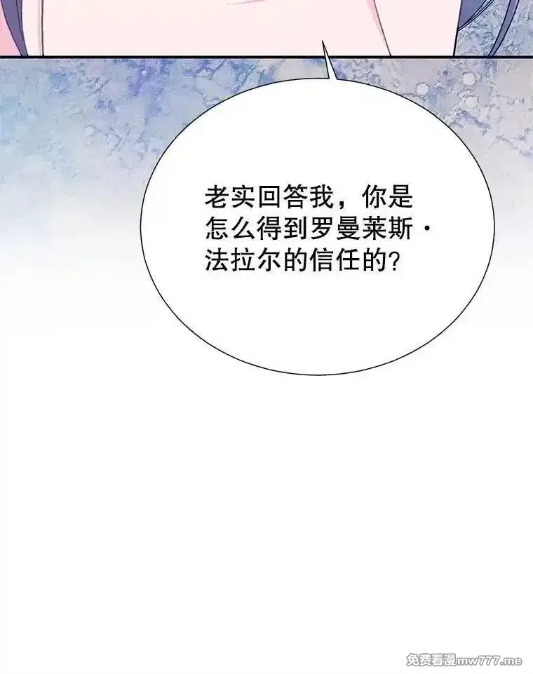 传令鸟皇女殿下,108.单独会面,第100张