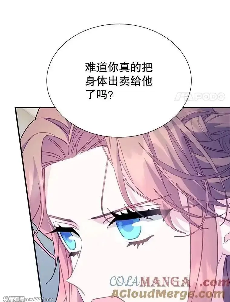 传令鸟皇女殿下,108.单独会面,第101张