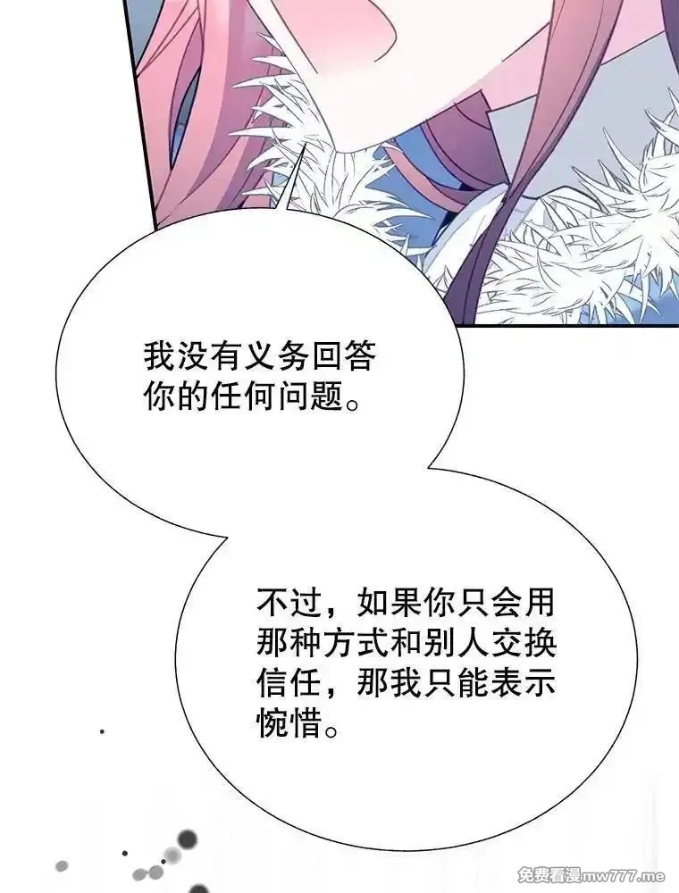 传令鸟皇女殿下,108.单独会面,第102张