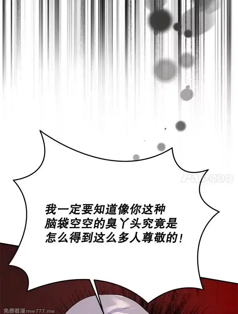 传令鸟皇女殿下,108.单独会面,第104张