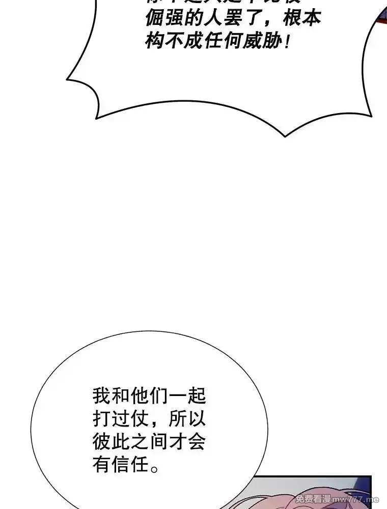 传令鸟皇女殿下,108.单独会面,第106张