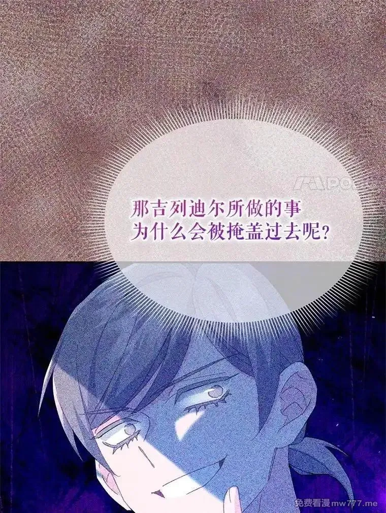 传令鸟皇女殿下,108.单独会面,第11张