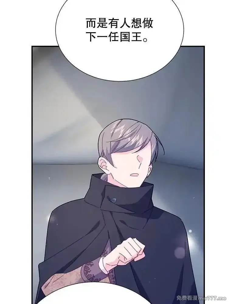 传令鸟皇女殿下,108.单独会面,第116张