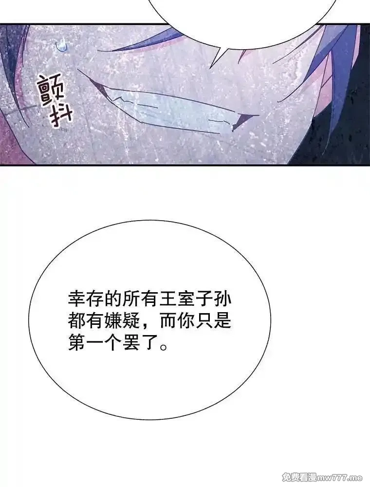 传令鸟皇女殿下,108.单独会面,第118张