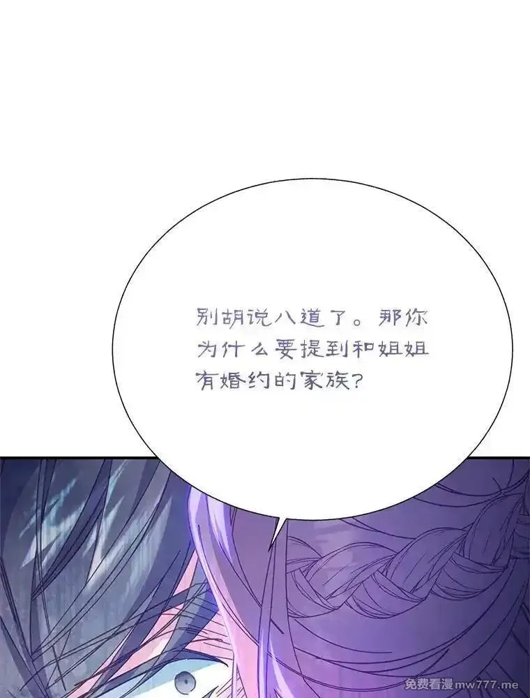 传令鸟皇女殿下,108.单独会面,第119张