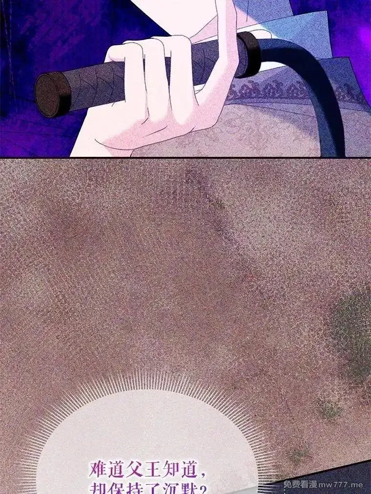 传令鸟皇女殿下,108.单独会面,第12张