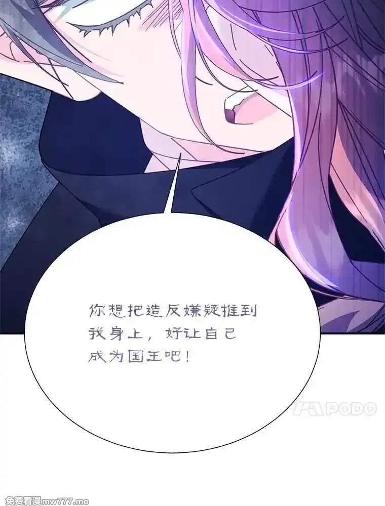 传令鸟皇女殿下,108.单独会面,第120张